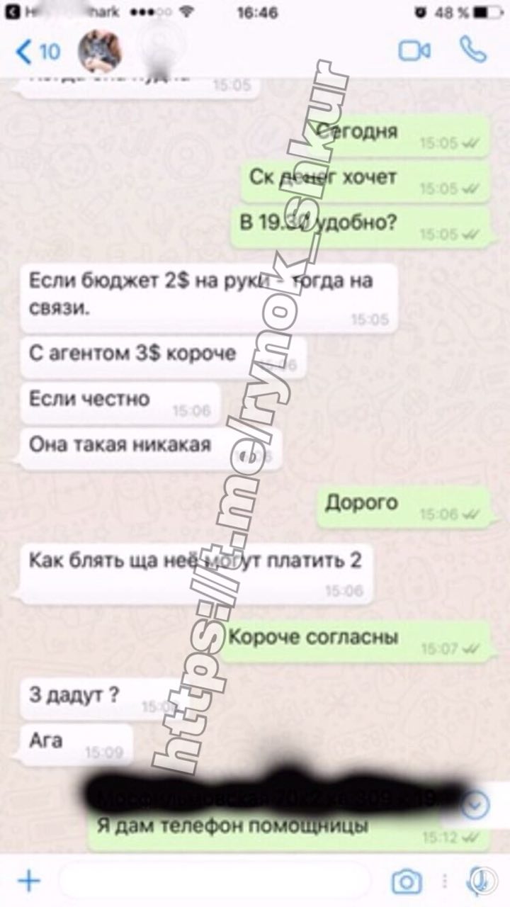 Рынок Шкур Порно